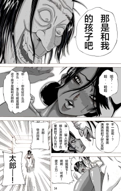 Page 35 of Zoku Yankee Zuma AkemiChinese]