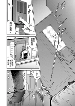 Page 15 of Koufuku na Kazoku