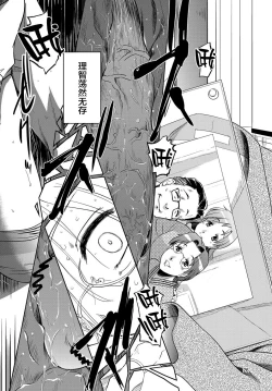 Page 23 of Koufuku na Kazoku