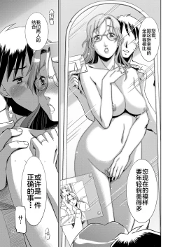 Page 30 of Koufuku na Kazoku