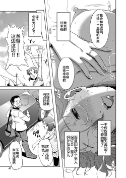 Page 42 of Koufuku na Kazoku