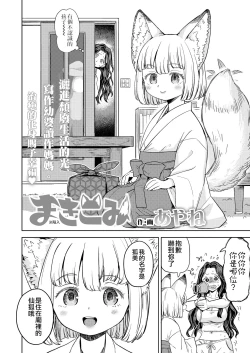Page 5 of Makikomi