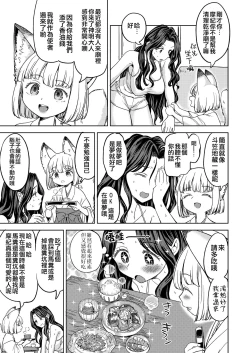 Page 6 of Makikomi