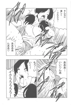 Page 22 of Videl LOVE