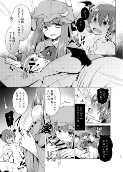 Page 12 of Kusuguri Ijiwaru Patchouli-sama