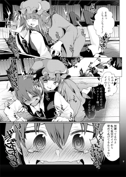 Page 6 of Kusuguri Ijiwaru Patchouli-sama