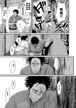 Page 14 of One Room Angel Ch. 1-3