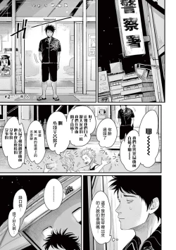 Page 38 of One Room Angel Ch. 1-3