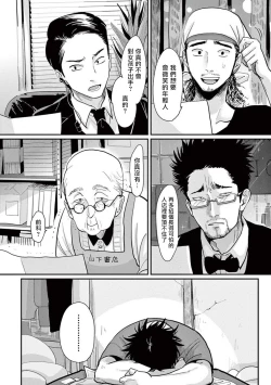 Page 45 of One Room Angel Ch. 1-3