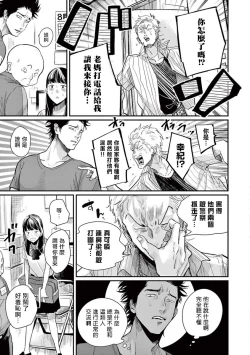 Page 75 of One Room Angel Ch. 1-3