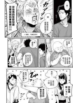 Page 76 of One Room Angel Ch. 1-3