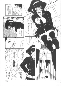 Page 115 of Kimochi ii?