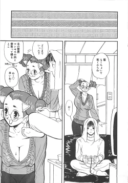 Page 149 of Kimochi ii?