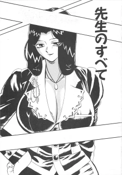 Page 21 of Kimochi ii?