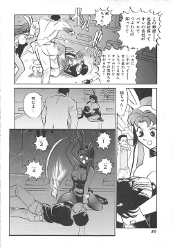 Page 82 of Kimochi ii?