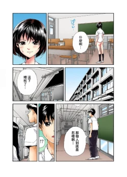 Page 107 of Tenkousei no Seki ga Ore no Hiza no Ue ni Kimatta no de Hame temita | 轉學生的座位被分配到我的大腿上，所以我就跟她打砲了 Ch.1-5