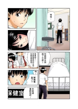 Page 115 of Tenkousei no Seki ga Ore no Hiza no Ue ni Kimatta no de Hame temita | 轉學生的座位被分配到我的大腿上，所以我就跟她打砲了 Ch.1-5