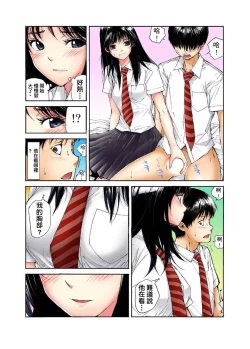 Page 121 of Tenkousei no Seki ga Ore no Hiza no Ue ni Kimatta no de Hame temita | 轉學生的座位被分配到我的大腿上，所以我就跟她打砲了 Ch.1-5