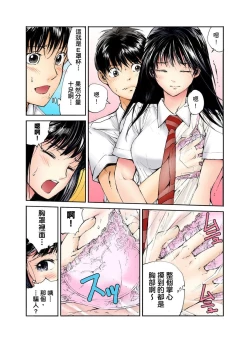 Page 14 of Tenkousei no Seki ga Ore no Hiza no Ue ni Kimatta no de Hame temita | 轉學生的座位被分配到我的大腿上，所以我就跟她打砲了 Ch.1-5