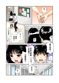 Page 41 of Tenkousei no Seki ga Ore no Hiza no Ue ni Kimatta no de Hame temita | 轉學生的座位被分配到我的大腿上，所以我就跟她打砲了 Ch.1-5