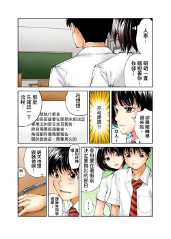 Page 69 of Tenkousei no Seki ga Ore no Hiza no Ue ni Kimatta no de Hame temita | 轉學生的座位被分配到我的大腿上，所以我就跟她打砲了 Ch.1-5