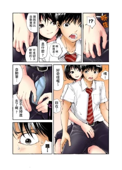 Page 71 of Tenkousei no Seki ga Ore no Hiza no Ue ni Kimatta no de Hame temita | 轉學生的座位被分配到我的大腿上，所以我就跟她打砲了 Ch.1-5