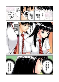 Page 7 of Tenkousei no Seki ga Ore no Hiza no Ue ni Kimatta no de Hame temita | 轉學生的座位被分配到我的大腿上，所以我就跟她打砲了 Ch.1-5