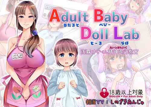 [Team Harenchi (Mitsuhime Moka)] Adult Baby Doll Lab