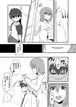 Page 11 of Futa Ane to Boku