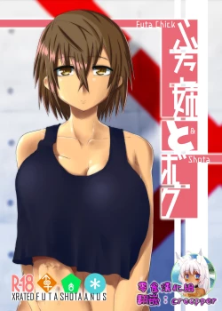 Page 1 of Futa Ane to Boku