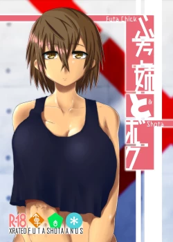 Page 2 of Futa Ane to Boku