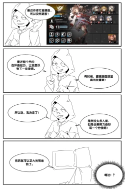 Page 6 of 勃士日常其3