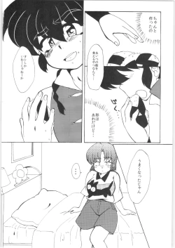 Page 12 of Kyou wa Kao ga Mirenai ze