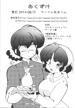Page 31 of Kyou wa Kao ga Mirenai ze