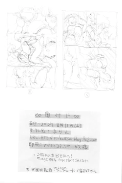 Page 36 of Doujouyaburi no Kata wa Katteguchi e Omawari Kudasai.