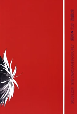 Page 74 of Sono Hoshi wa Ochita