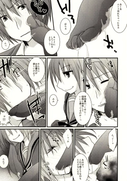 Page 14 of Kyonko ga S datte Ii janai ka.