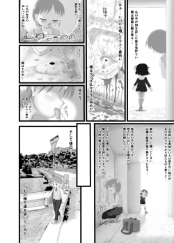 Page 10 of Itazura Engine