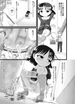 Page 7 of Itazura Engine