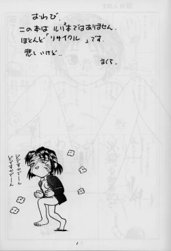 Page 3 of Zoku Nichiyou You Ga Gekijou