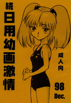 Download Zoku Nichiyou You Ga Gekijou