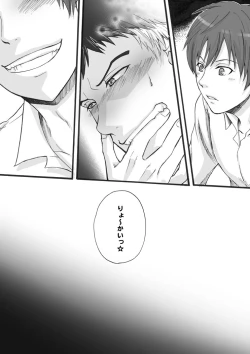 Page 6 of Datte Ano Ko Ga Kandakara