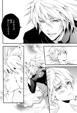 Page 15 of 俺と弟でひとつ屋根の下！？