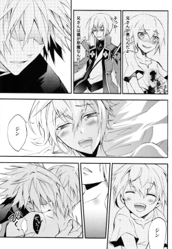 Page 18 of 俺と弟でひとつ屋根の下！？