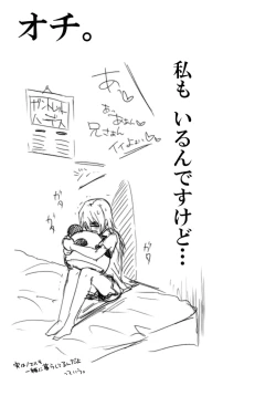 Page 22 of 俺と弟でひとつ屋根の下！？