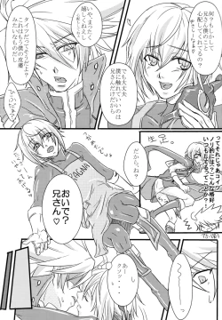 Page 24 of 俺と弟でひとつ屋根の下！？