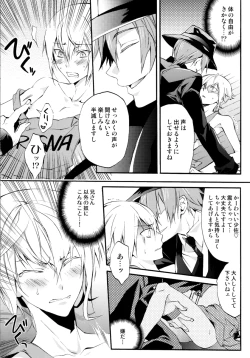 Page 8 of 俺と弟でひとつ屋根の下！？