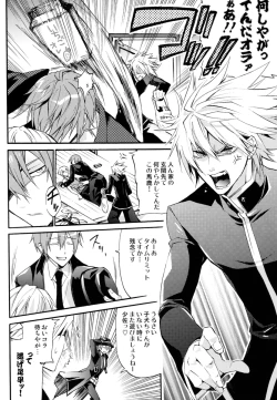 Page 9 of 俺と弟でひとつ屋根の下！？