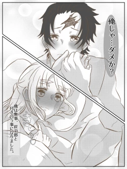 Page 17 of Onnanoko Datte Etchi Ga Shitai Ndesu.