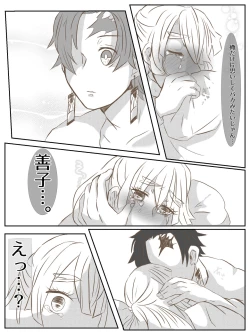 Page 8 of Onnanoko Datte Etchi Ga Shitai Ndesu.